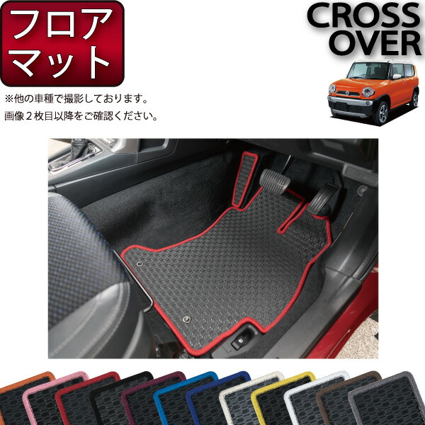 マツダ フレアクロスオーバー MS31S フロアマット （ラバー） ゴム 防水 日本製 空気触媒加工画像