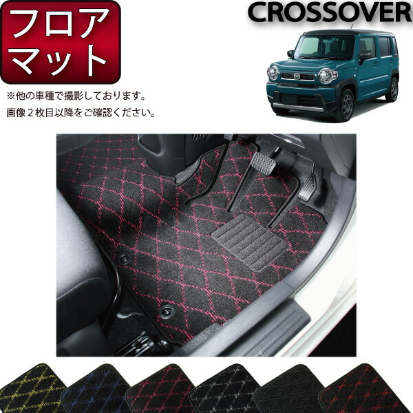 マツダ 新型 フレアクロスオーバー MS52S MS92S フロアマット (クロス) ゴム 防水 日本製 空気触媒加工