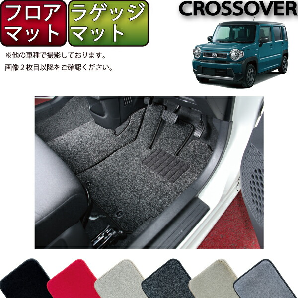 楽天市場】マツダ 新型 フレアクロスオーバー MS52S MS92S フロア