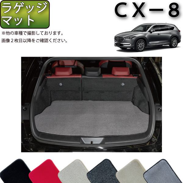 楽天市場 マツダ 新型 Cx 8 Cx8 Kg系 ラゲッジマット プレミアム ゴム 防水 日本製 空気触媒加工 Fj Craft