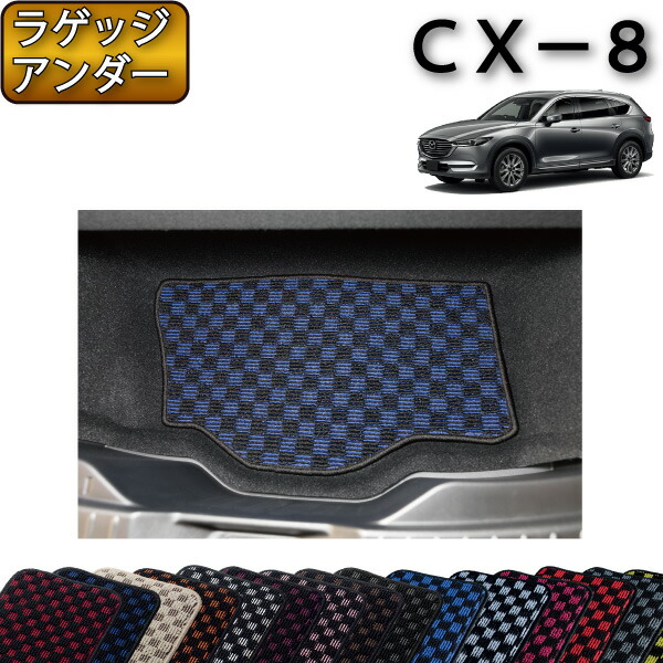 Mazda CX8 ダッシュボードマット 楽天市場】マツダ (MAZDA) CX-5 / CX-8 MOONEYES オリジナル