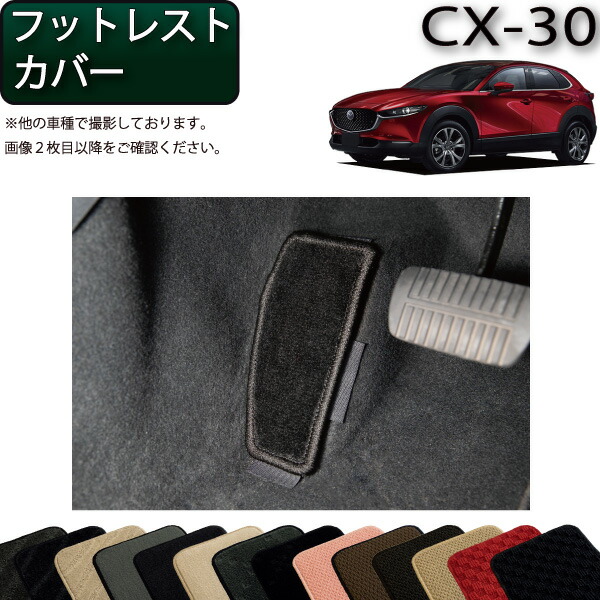 マツダcx30 純正オプションラゲッジマット imgrc0081952687.jpg