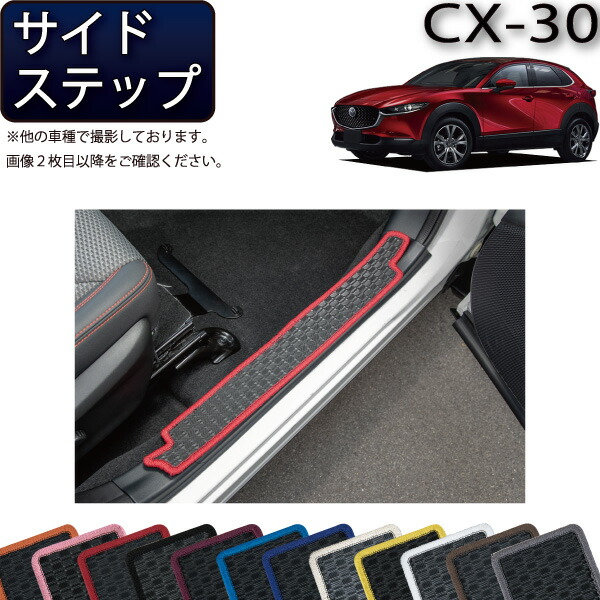 MAZDA CX-30 ラゲッジマット アルミペダル キックガード マット他 マツダ CX-30ラゲッジマット カーボン調ラバーラゲッジマット DM
