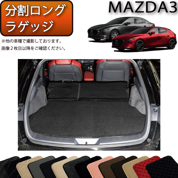 【楽天市場】マツダ 新型 MAZDA3 マツダ３ （セダン/ファスト