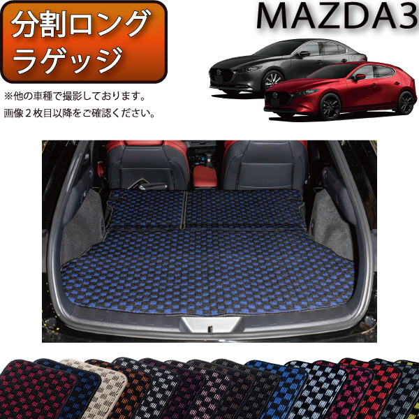 【楽天市場】マツダ 新型 MAZDA3 マツダ３ （セダン/ファスト