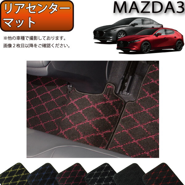 【4/10（～24時間限定）P10倍＋最大2000円OFFクーポン】マツダ 新型 MAZDA3 マツダ３ （セダン/ファストバック） BP系 リアセンターマット （クロス） ゴム 防水 日本製 空気触媒加工
