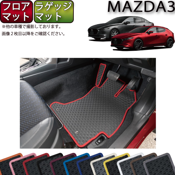 【楽天市場】マツダ 新型 MAZDA3 マツダ３ （セダン/ファスト 