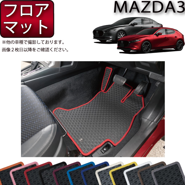 楽天市場】マツダ 新型 MAZDA3 マツダ３ （セダン/ファストバック） BP