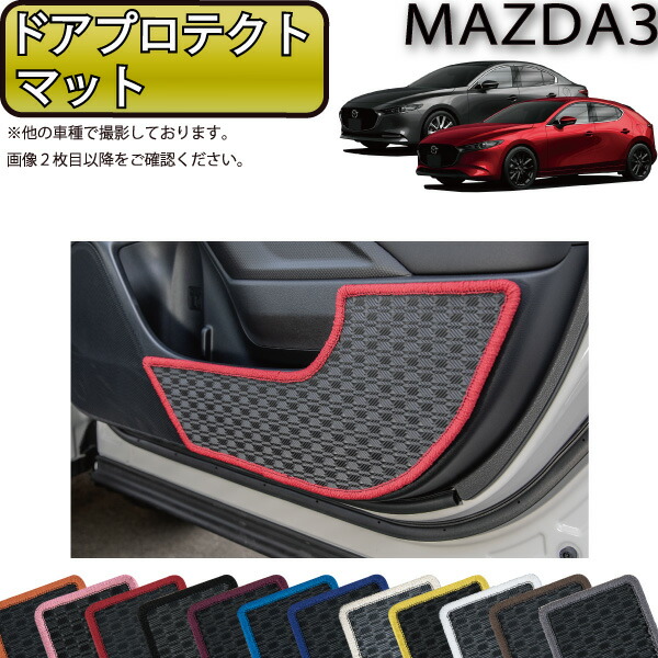 Amazon | MAZDA3 FASTBACK SEDAN マツダ純正 ラバーマット