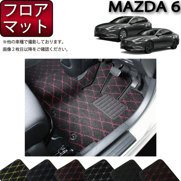 マツダ 新型 MAZDA6 マツダ６ （セダン/ワゴン） GJ系 フロアマット （クロス） ゴム 防水 日本製 空気触媒加工 8,455円