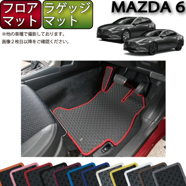 P5二倍 マツダ 新型 Mazda6 マツダ セダン カート Gj元祖 随行引っ敷き ラゲッジマット 生ゴム ゴム ウォータープルーフ 日本製 空気触媒マニュファクチャー Sigloxxcantobar Com Ar