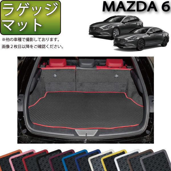 【楽天市場】マツダ 新型 MAZDA6 マツダ６ （セダン/ワゴン） GJ系