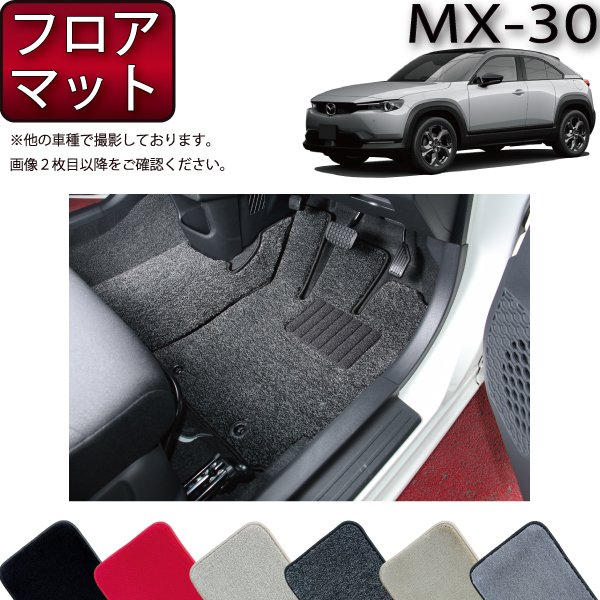 【楽天市場】マツダ 新型 MX-30 MX30 DR系 フロアマット ラゲッジ