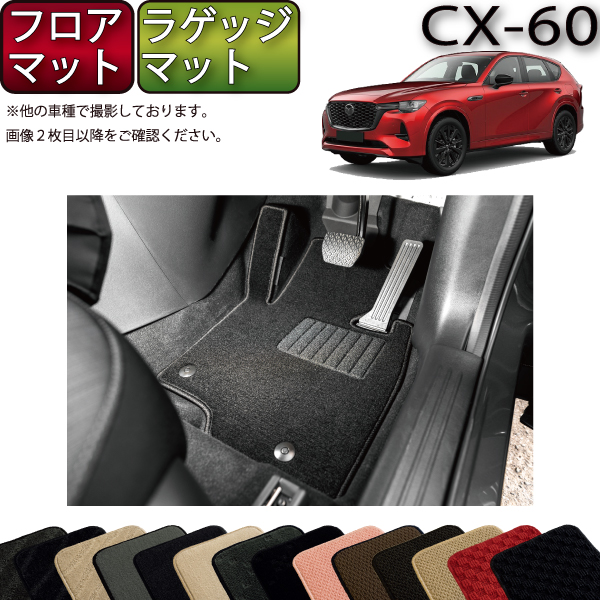 MAZDAマツダ CX-5 KF型 純正 プロテクションラゲッジマット MAZDAマツダ CX-5 KF型 純正 プロテクションラゲッジマット