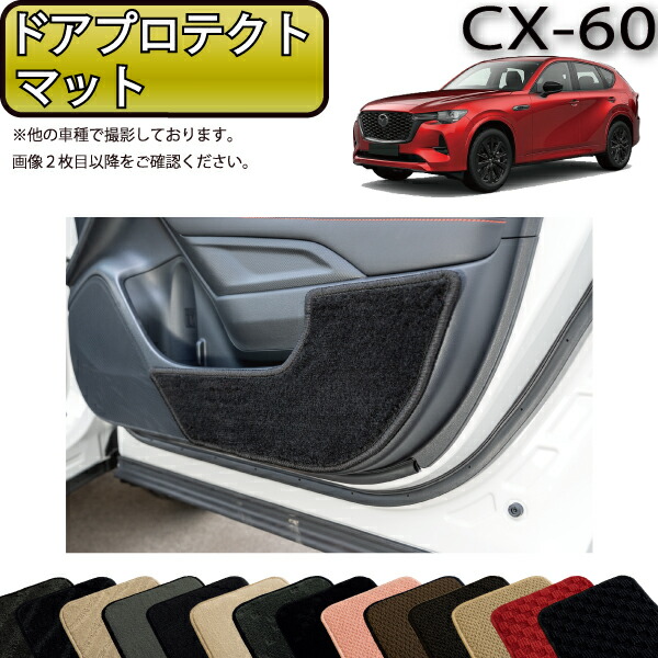 マツダ 新型 CX-60 ダッシュボードマット スタンダード KH系 CX60