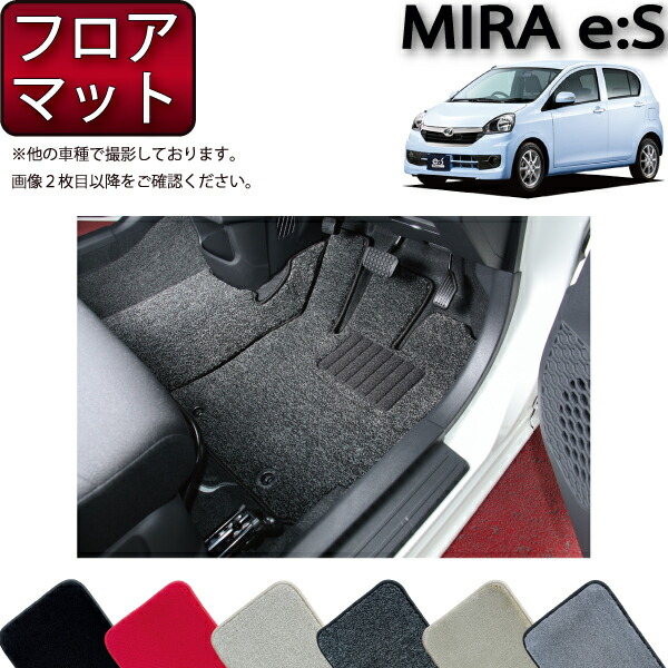 ミライース　純正 フロアマット ミラ（ダイハツ） ミライース LA300S LA310S フロアマット 高級