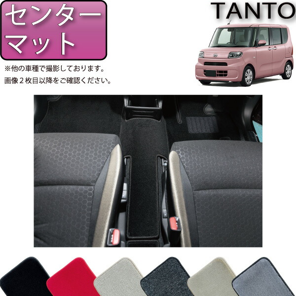 送料無料 LA650 660S タント カスタム 純正 フロアマット ダイハツ 新型 タント タントカスタム フロアマット LA650S