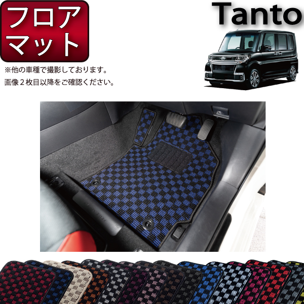 楽天市場】ダイハツ タント タントカスタム LA600S フロアマット