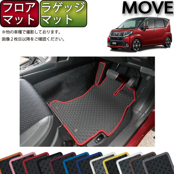 【楽天市場】【先着50名 11/14（10時〜38時間限定）1500円OFFクーポン】ダイハツ 新型 MOVE ムーヴ （カスタム対応） LA150S  フロアマット ラゲッジマット （チェック） ゴム 防水 日本製 空気触媒加工 : FJ CRAFT