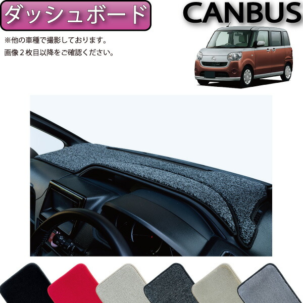 楽天市場】ダイハツ ムーヴ キャンバス LA800S LA810S ダッシュボード