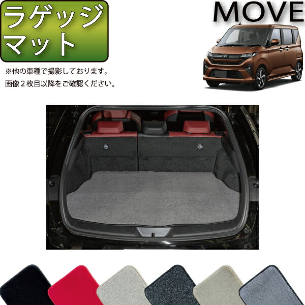 ダイハツ 新型 ムーヴ 800系 ラゲッジマット （プレミアム） ゴム 防水 日本製 空気触媒加工