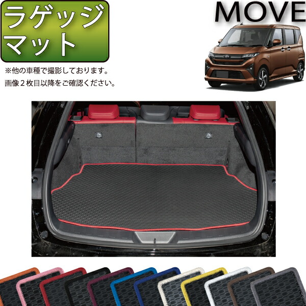 ダイハツ 新型 ムーヴ 800系 ラゲッジマット （ラバー） ゴム 防水 日本製 空気触媒加工