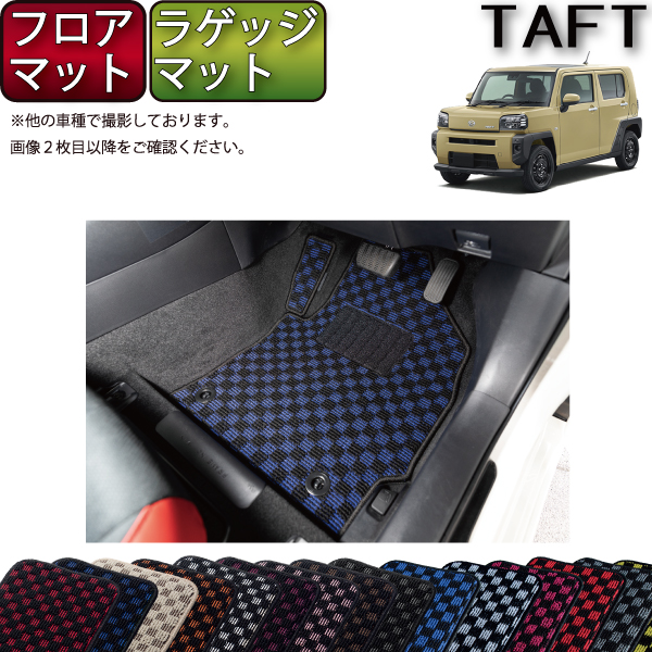 【楽天市場】ダイハツ 新型 タフト 900系 フロアマット （チェック 