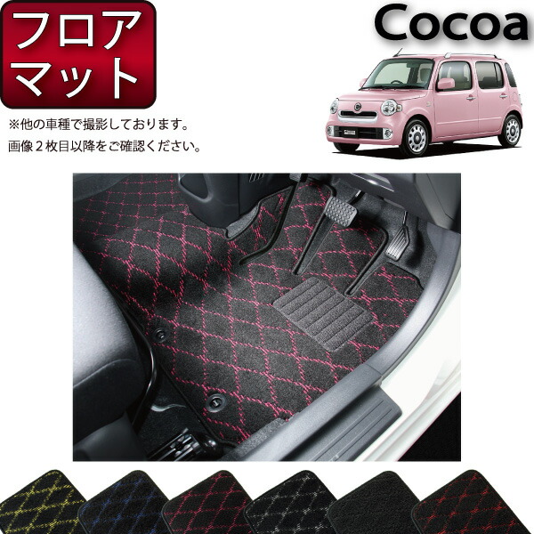 ダイハツ ミラココア L675S フロアマット (クロス) ゴム 防水 日本製 空気触媒加工