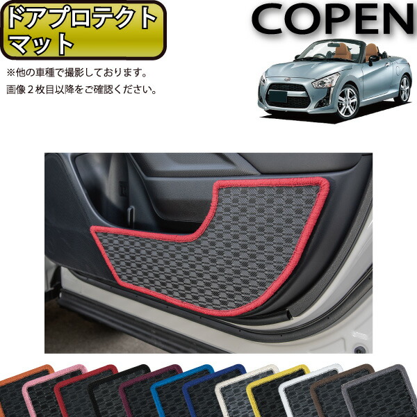 楽天市場】ダイハツ 新型 コペン COPEN LA400K サイドステップマット