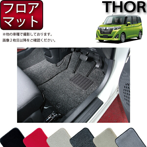 【マラソン★ストアP増量中+最大2000円OFFクーポン】ダイハツ トール 900系 フロアマット (プレミアム) ゴム 防水 日本製 空気触媒加工|FJ CRAFT