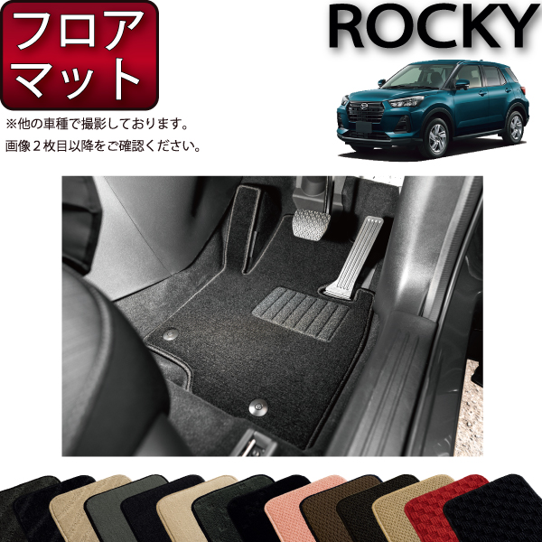 ダイハツ ロッキー 純正 カーペットマット(フロアマット) 高機能タイプ 新品 ダイハツ 新型 ロッキー 200系 フロアマット ◇ウッド調