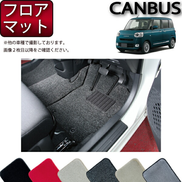 【新品未使用】新型ムーヴキャンバス フロアマット グレー 楽天市場】＼マラソン限定！P2倍UP&5%OFF／【即納】autorder