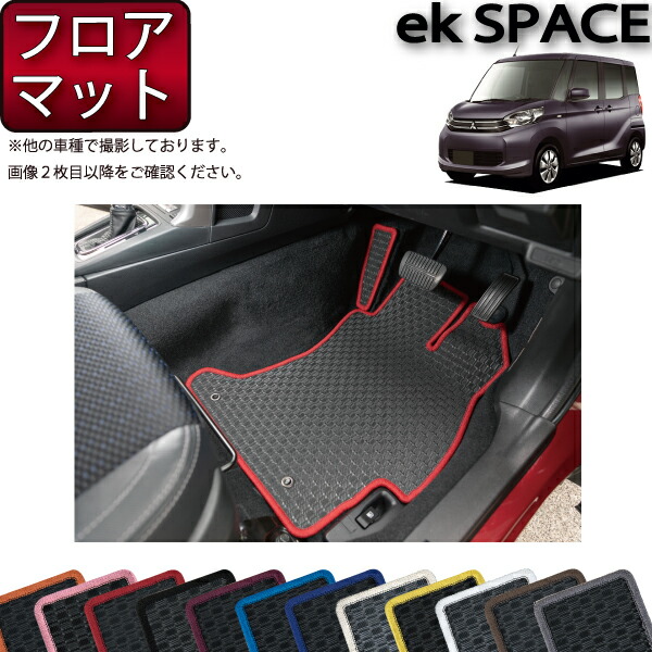 ekワゴン ekカスタム B11系前期 フロアマット ラゲッジマット カーゴマット ラグジュアリー LMAT7502 最高級 フロアマット トランク用 三菱 eKワゴン B11系 H25.06-