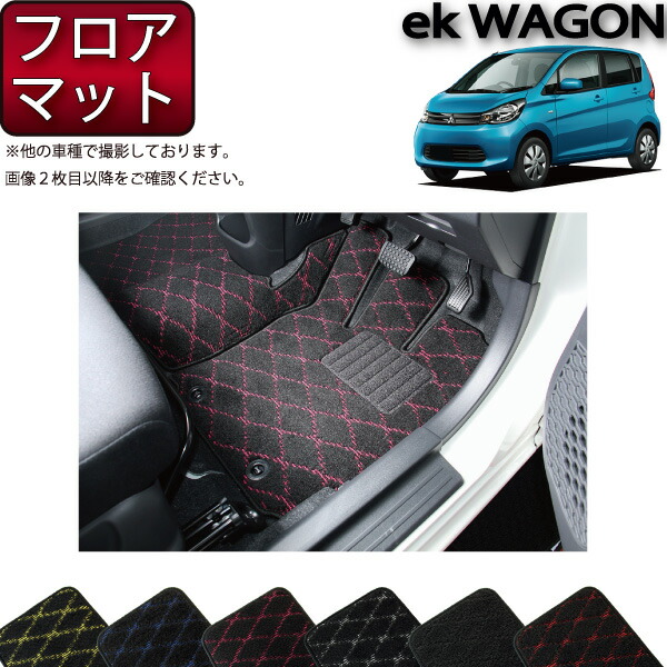 三菱 ｅｋワゴン B11W 2WD車 新品 フロアマット スタンダード黒 三菱 eKワゴン・eKカスタム フロアマット 車 マット カーマット ジェネラル HOTFIELD 光触媒抗菌加工 送料無料