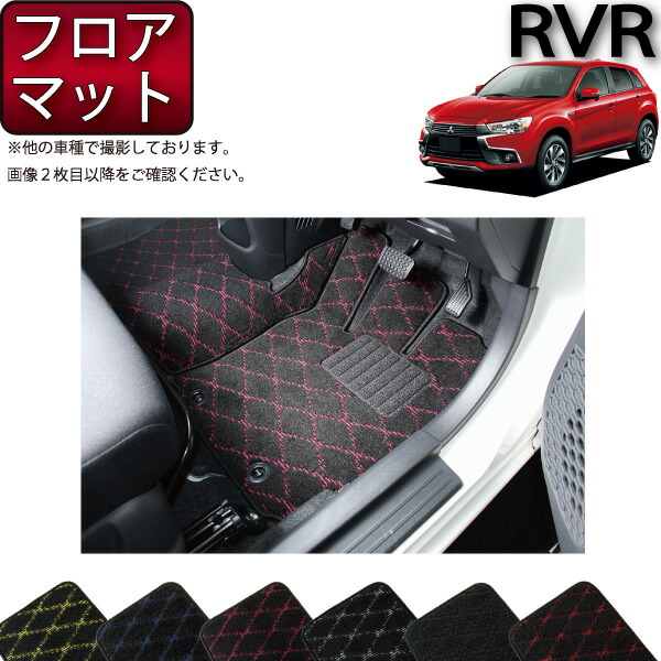 三菱 RVR GA4W フロアマット (クロス) ゴム 防水 日本製 空気触媒加工