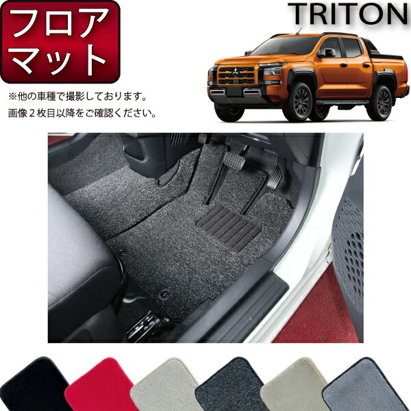 ダイハツ ミライース フロアマットフルセット FJクラフト製 お値下げ ダイハツ ミライース フロアマットフルセット FJクラフト製 お