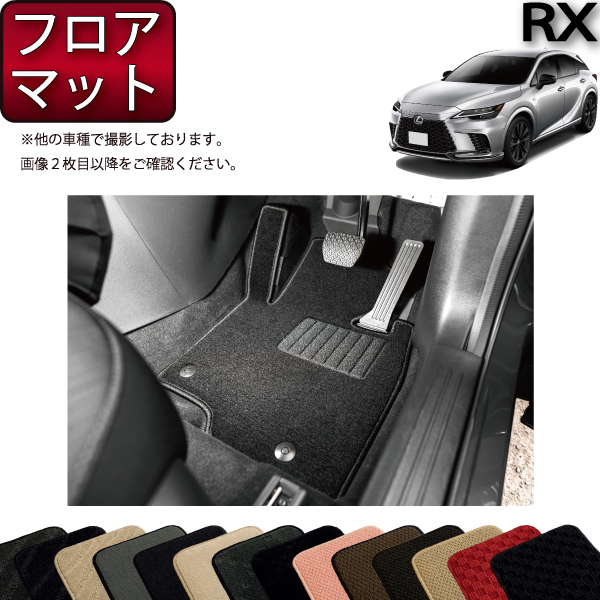 【楽天市場】レクサス 新型 RX 10系 TA系 フロアマット ラゲッジ 