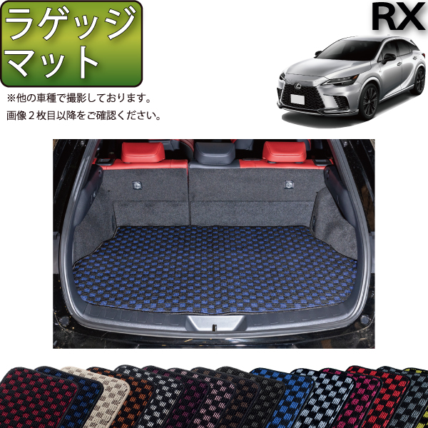 【楽天市場】レクサス 新型 RX 10系 TA系 ラゲッジマット （ラバー 