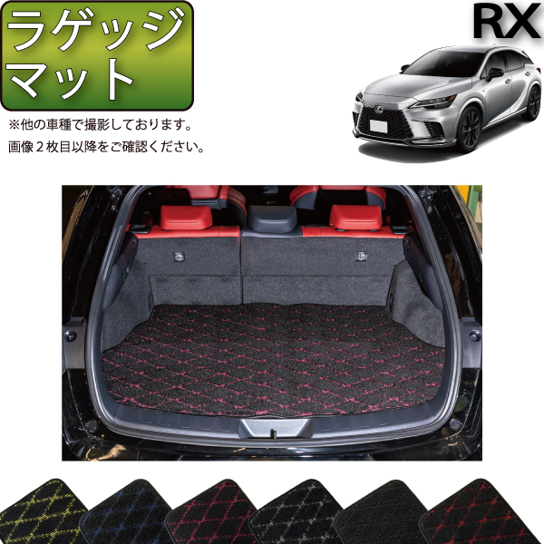 【楽天市場】レクサス 新型 RX 10系 TA系 ラゲッジマット （ラバー 
