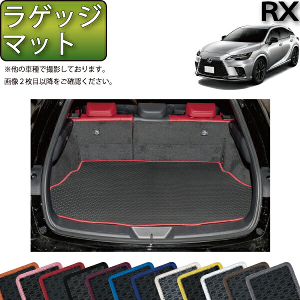 ☆レクサス RX 20系 ラゲージマット 3点セット☆ imgrc0089055138.jpg