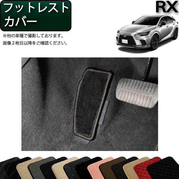 楽天市場】レクサス ES Fスポーツ用フットレスト 58190-33020