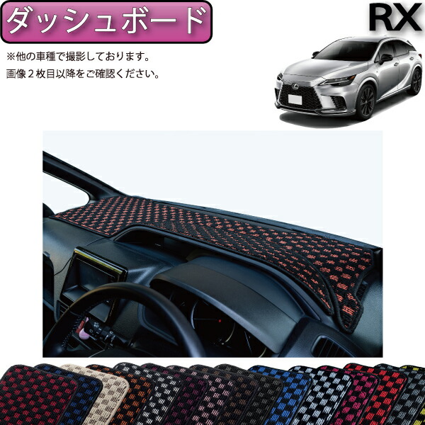 レクサス UX 10系 ダッシュボードマット （プレミアム） ブラック 楽天市場】レクサス UX 10系 ダッシュボードマット （プレミアム