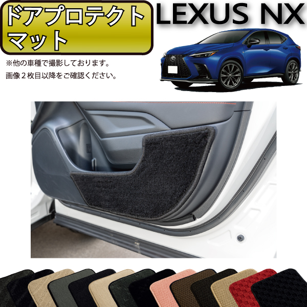 休み レクサス 新型 NX 20系 フロアマット trumbullcampbell.com