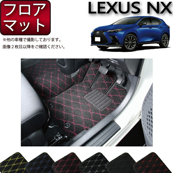 楽天市場】レクサス 新型 NX 20系 分割ロングラゲッジマット 