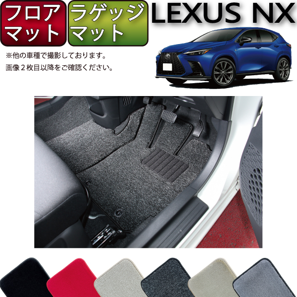 楽天市場】レクサス LX フロアマット ラゲッジマット （チェック