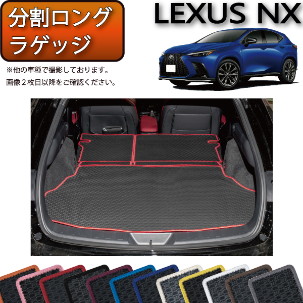 楽天市場】レクサス NX ラゲッジマット （チェック） ゴム 防水 日本製 