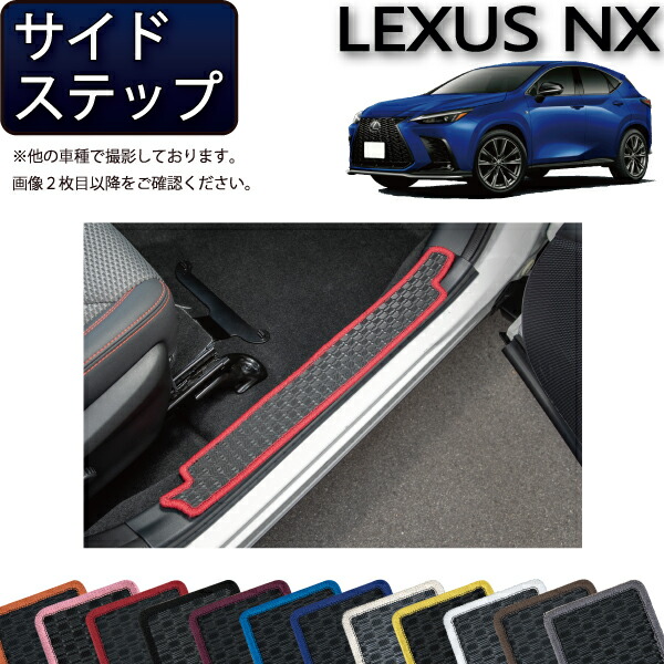 レクサスNX20系 FJクラフト製　ドアプロテクトマット　ブラック 楽天市場】レクサス 新型 NX 20系 ドアプロテクトマット