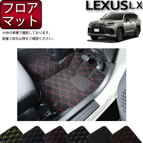 【マラソン★ストアP増量中＋最大2000円OFFクーポン】レクサス 新型 LX 300系 ７人乗り フロアマット （クロス） ゴム 防水 日本製 空気触媒加工
