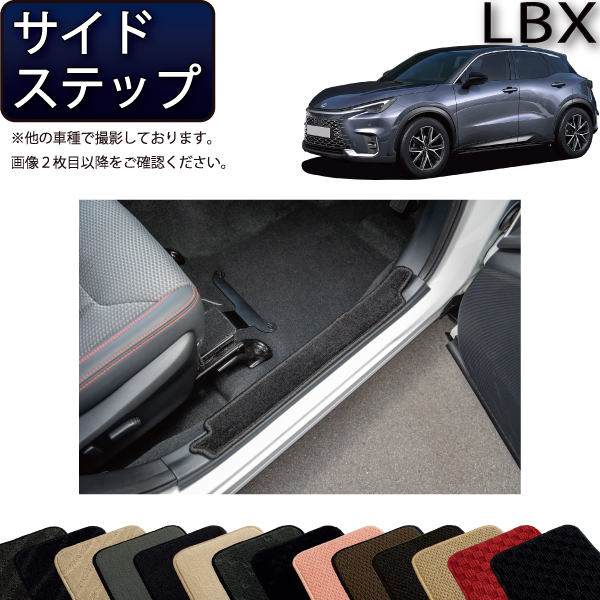 楽天市場】レクサス 新型 LBX 10系 フロアマット （スタンダード 