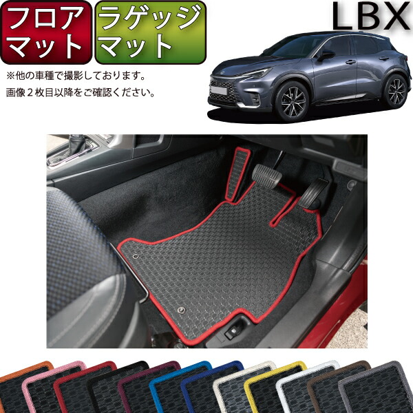 【楽天市場】レクサス 新型 LBX 10系 分割ロングラゲッジマット 